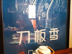 -刀板香·安徽菜(国购IFC店)