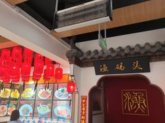 -渔码头食府·20年蓬莱老字号(登州路店)