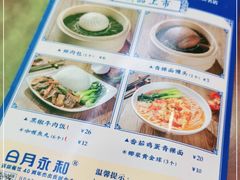 -日月永和中国餐饮名店(凤凰店)