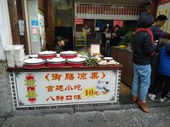 门面-瞻园面馆鸭血粉丝汤(老门东店)