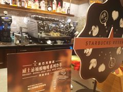 -星巴克臻选(北京嘉里中心第二店)
