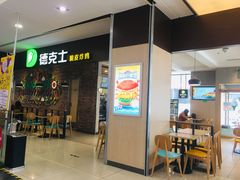 门面-德克士(崂山百货店)