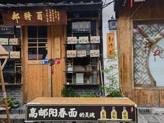 -盂城驿-南门大街