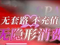 -足生堂Cosplay·情景定制尊享SPA(建邺店)