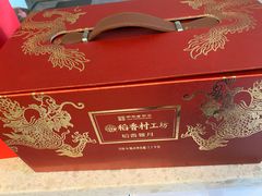 -北京稻香村(燕儿岛路店)