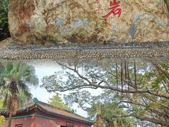 -星湖旅游景区七星岩