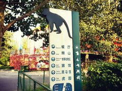 -太原动物园