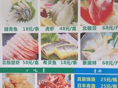 -海宝挪威三文鱼(黄村店)