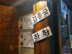 -401餐厅(弘大店)
