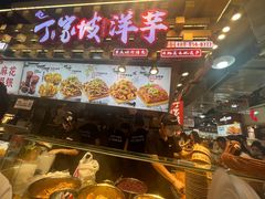 -周小亮丁家坡洋芋(全国总店)