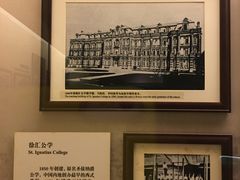 -土山湾博物馆