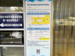 -同济大学四平路校区游泳馆