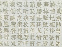 -上海观复博物馆