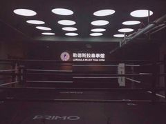 -花环泰拳·勒德斯拉泰拳馆(静安店)