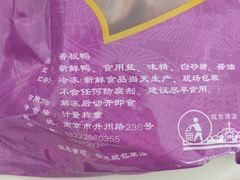 -章云板鸭(总店)