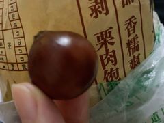 -小邢板栗(中和路店)