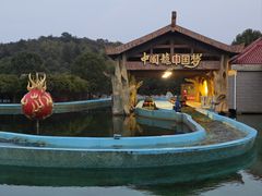 -南京银杏湖乐园