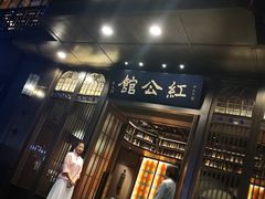 门面-民国红公馆·秦淮八艳(夫子庙店)