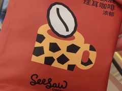 -Seesaw Coffee(上海太阳宫K46店)