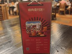 -猪肉婆私房菜(容桂总店)