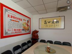-二姑夫面馆(林立文玩典藏园店)