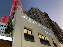 -茶宴·美食地标餐厅(沙坡尾店)