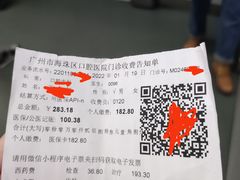 -广州市海珠区口腔医院