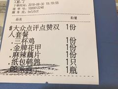 账单-堂瓦里·传统赣菜(第一街区店)