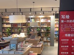 -魔方城市书房(中街益田店)