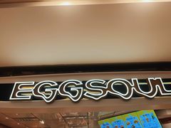 -蛋魂EGGSOUL·SPACE(德基广场店)