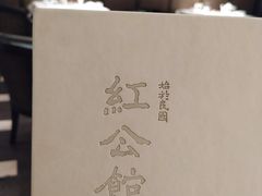 -民国红公馆·秦淮八艳(夫子庙店)