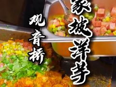 -丁家坡洋芋·观音桥好吃街A区(全国总店)