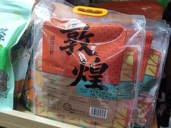 -敦煌夜市