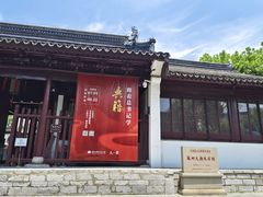 -苏州碑刻博物馆