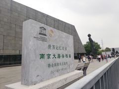 -侵华日军南京大屠杀遇难同胞纪念馆