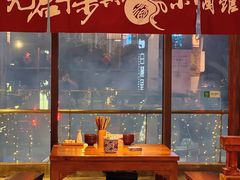 -先启半步颠小酒馆(白麓里店)