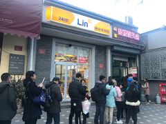 -天泽祥·鼓楼馒头(鼓楼店)