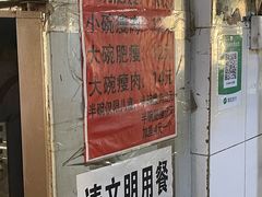 -正宗杨记普洱酸醋米线(总店)