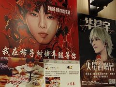-柿子树炭烤羊腿(金台路店)
