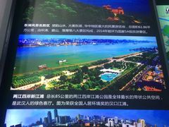 两江四岸新江滩宣传版块-武汉规划展示馆