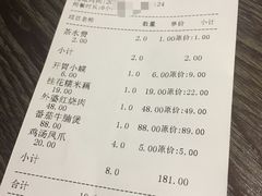 账单-青叶202都市餐厅(迪诺水镇店)