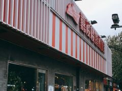 -嘉陵楼馋嘴城(簋街总店)