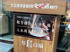 -盡膳口福·百年汤方火锅(科华北路店)