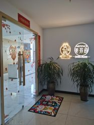-美酱公社·轻奢美肤中心