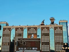 -新疆国际大巴扎