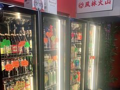 -風林火山烤室·涮肉