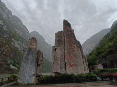 -大渡河峡谷国家地质公园