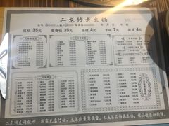 菜单-黄潇洒老火锅(九眼桥宏济巷店)