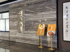 -东莱海上(长宁来福士店)