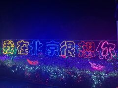-青龙湖公园